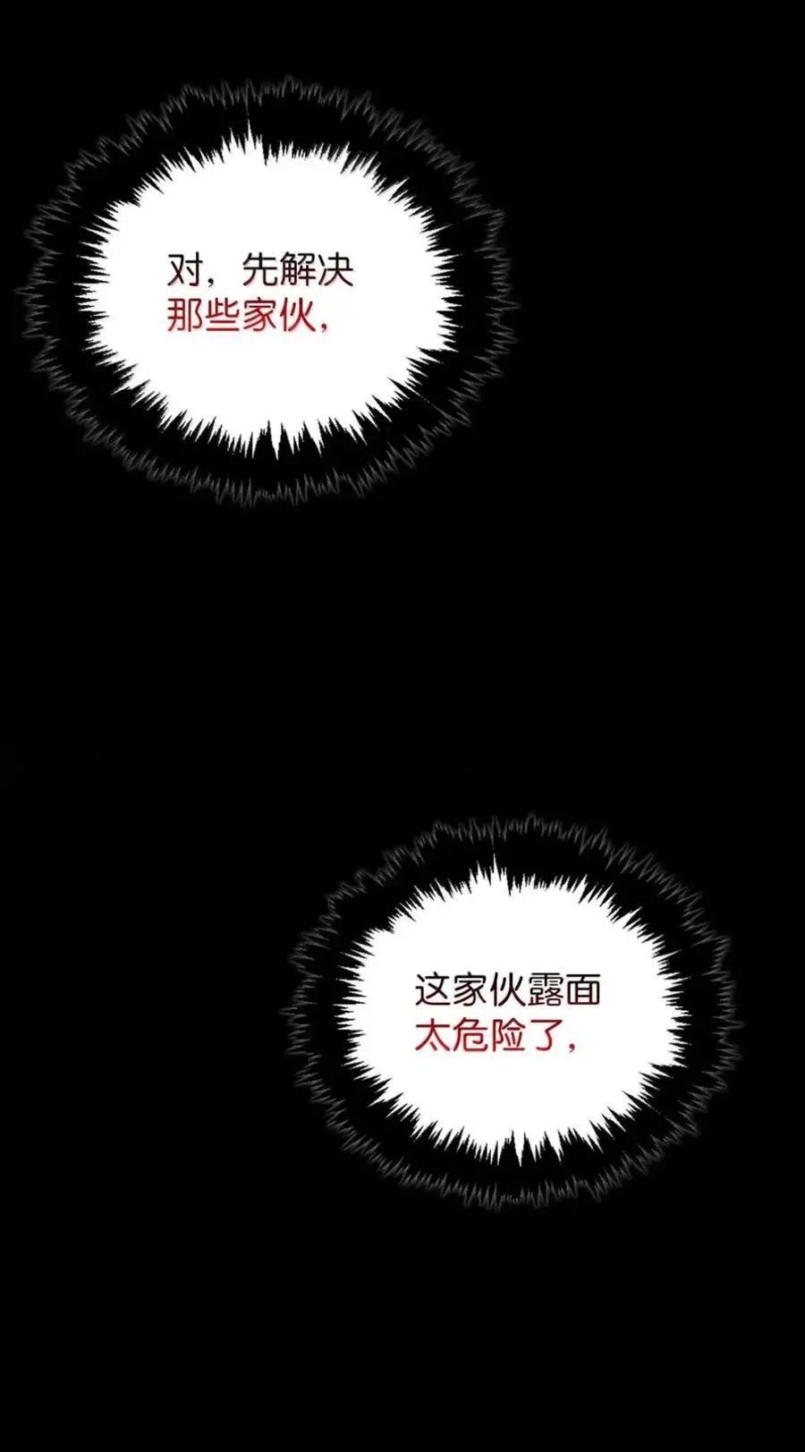 049 吃醋 第63页