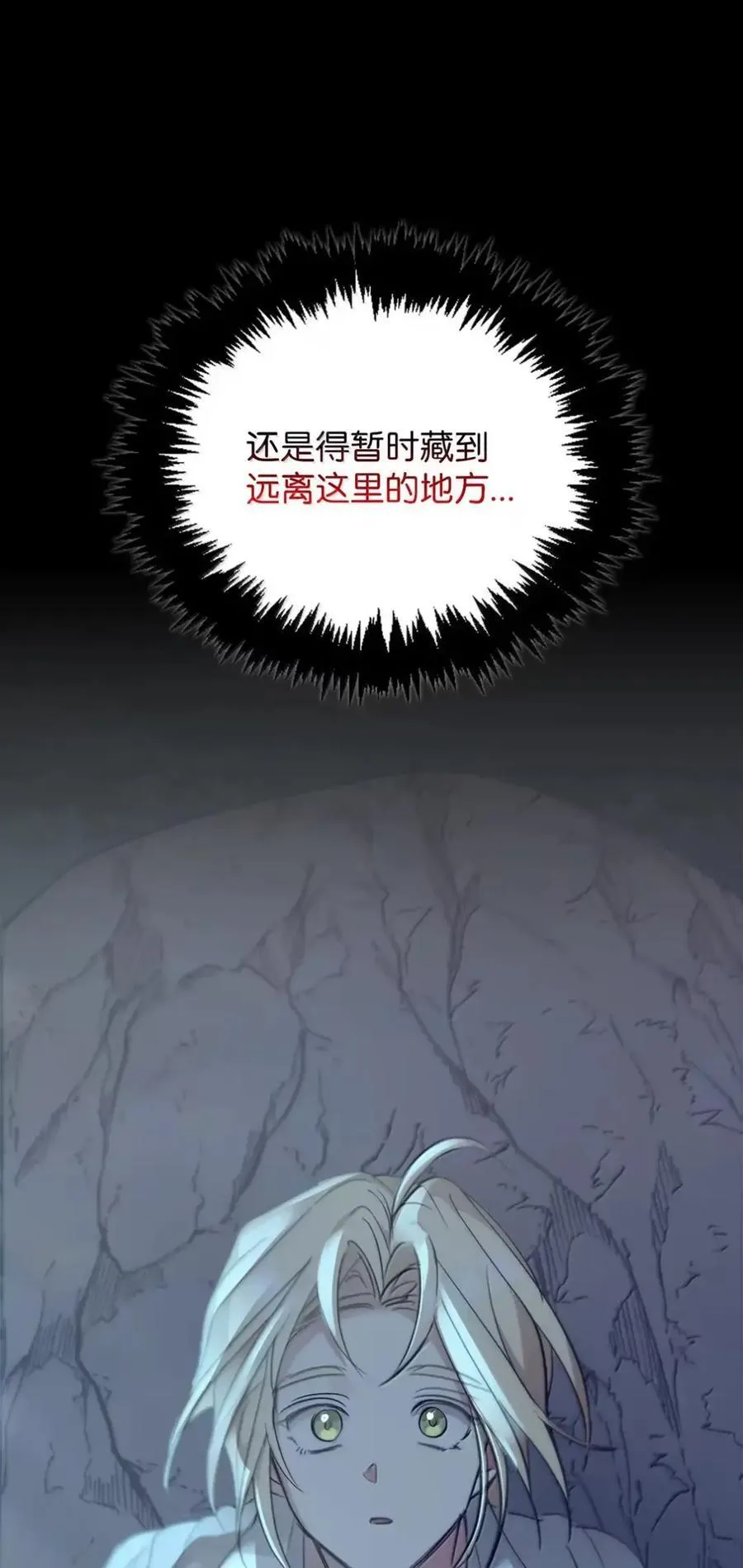 049 吃醋 第64页
