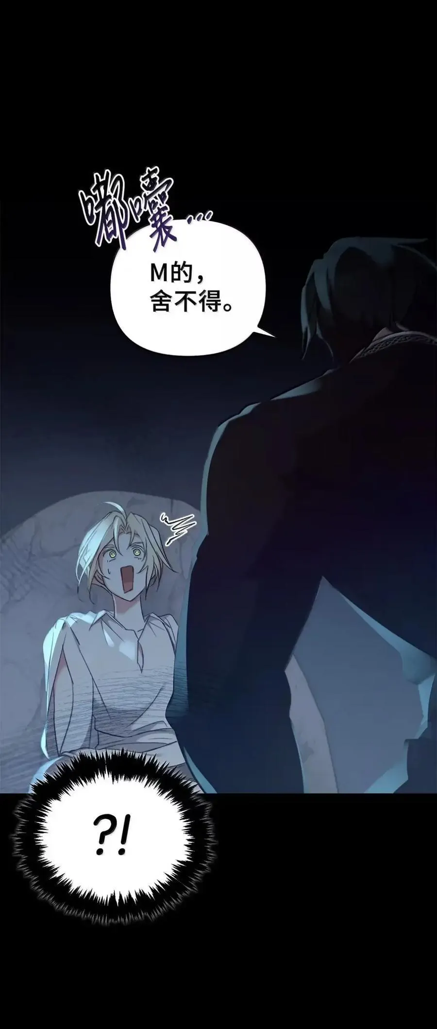 049 吃醋 第66页