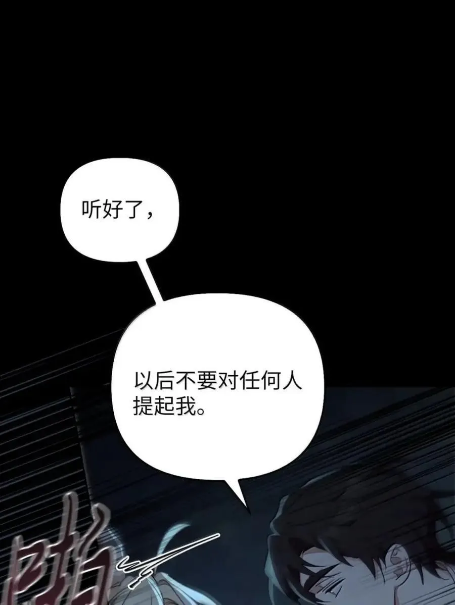 049 吃醋 第67页