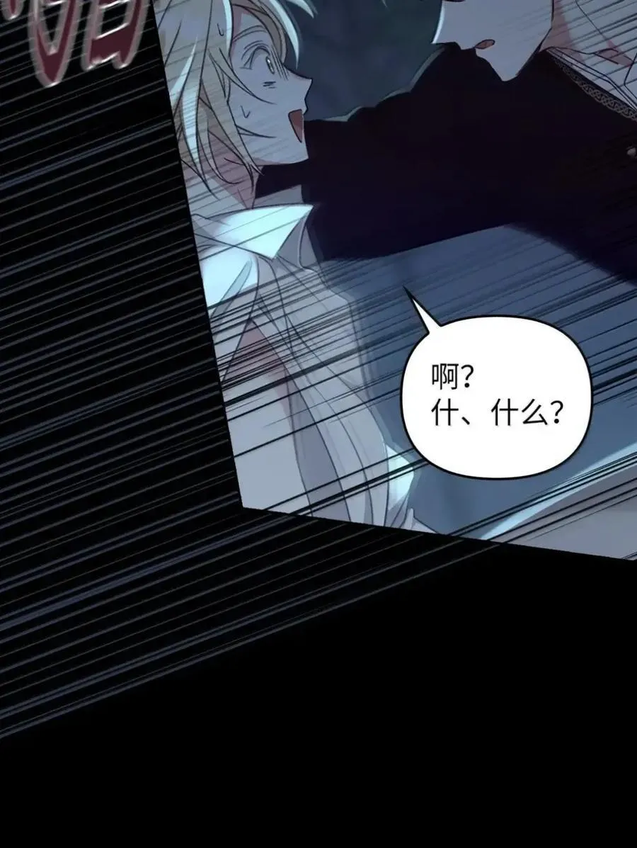 049 吃醋 第68页