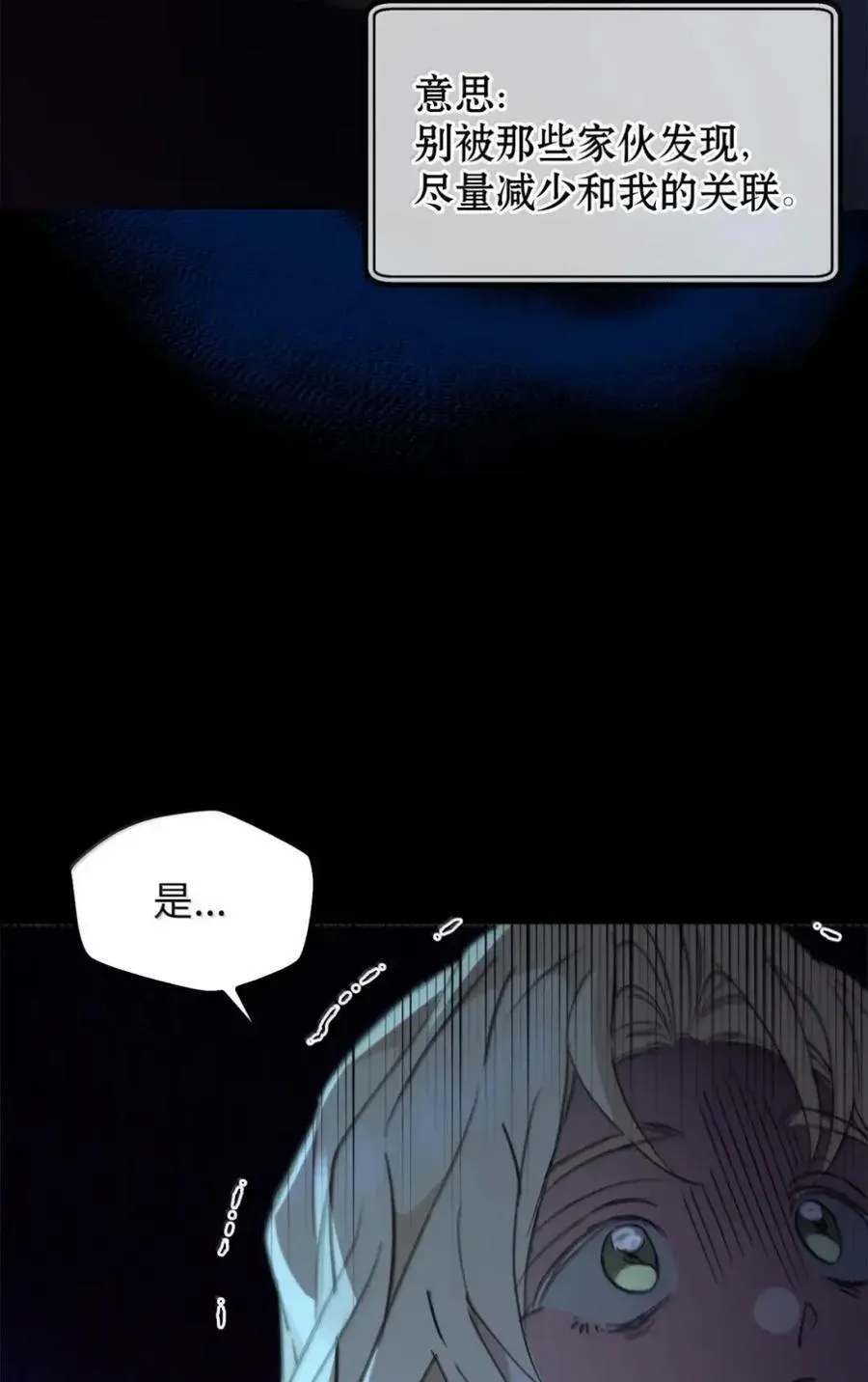 049 吃醋 第70页