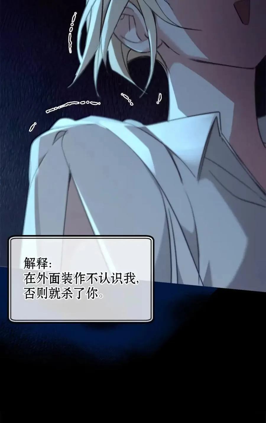 049 吃醋 第71页