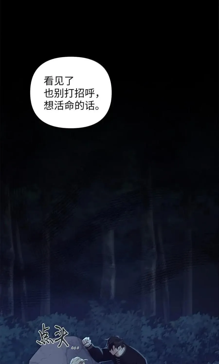 049 吃醋 第72页