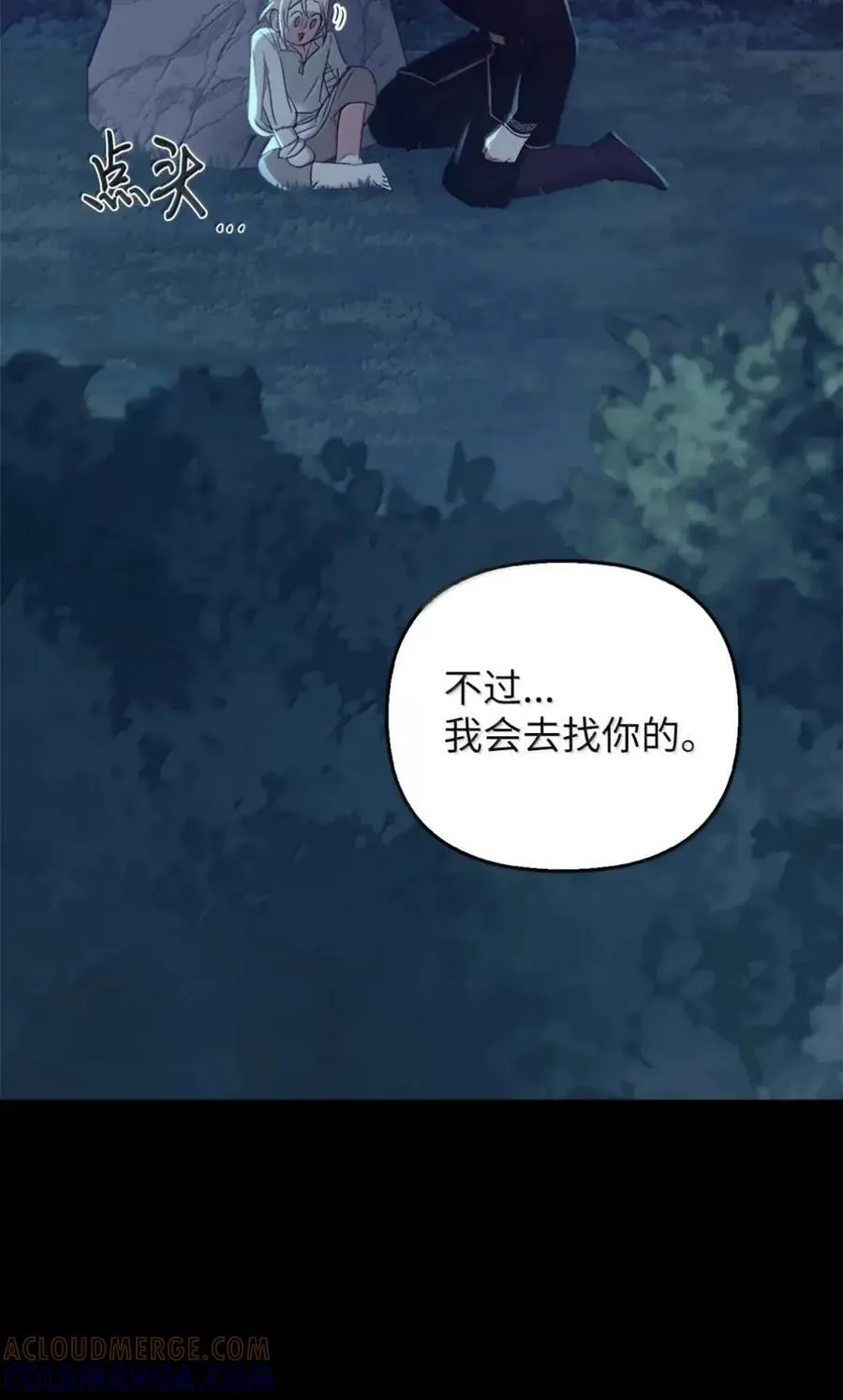 049 吃醋 第73页