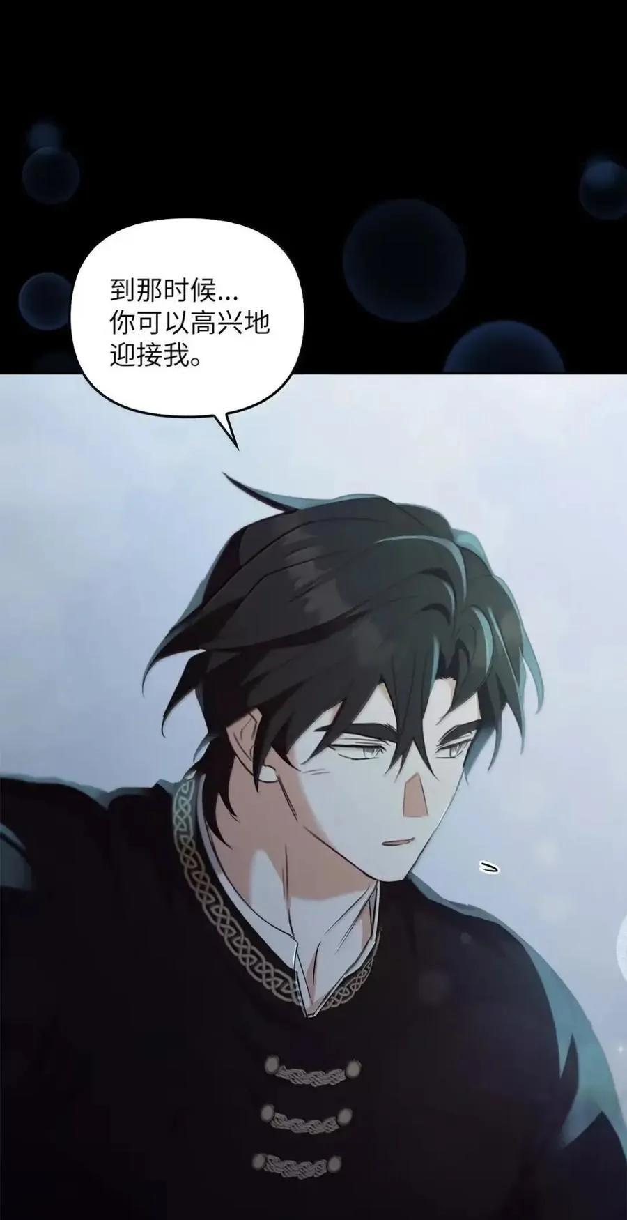 049 吃醋 第74页