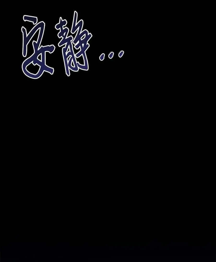 049 吃醋 第76页