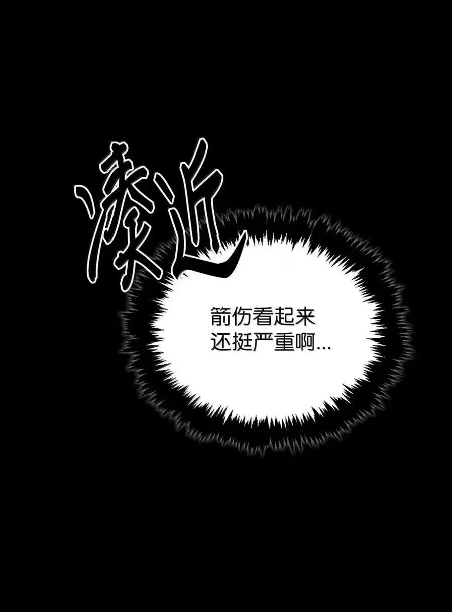 049 吃醋 第80页