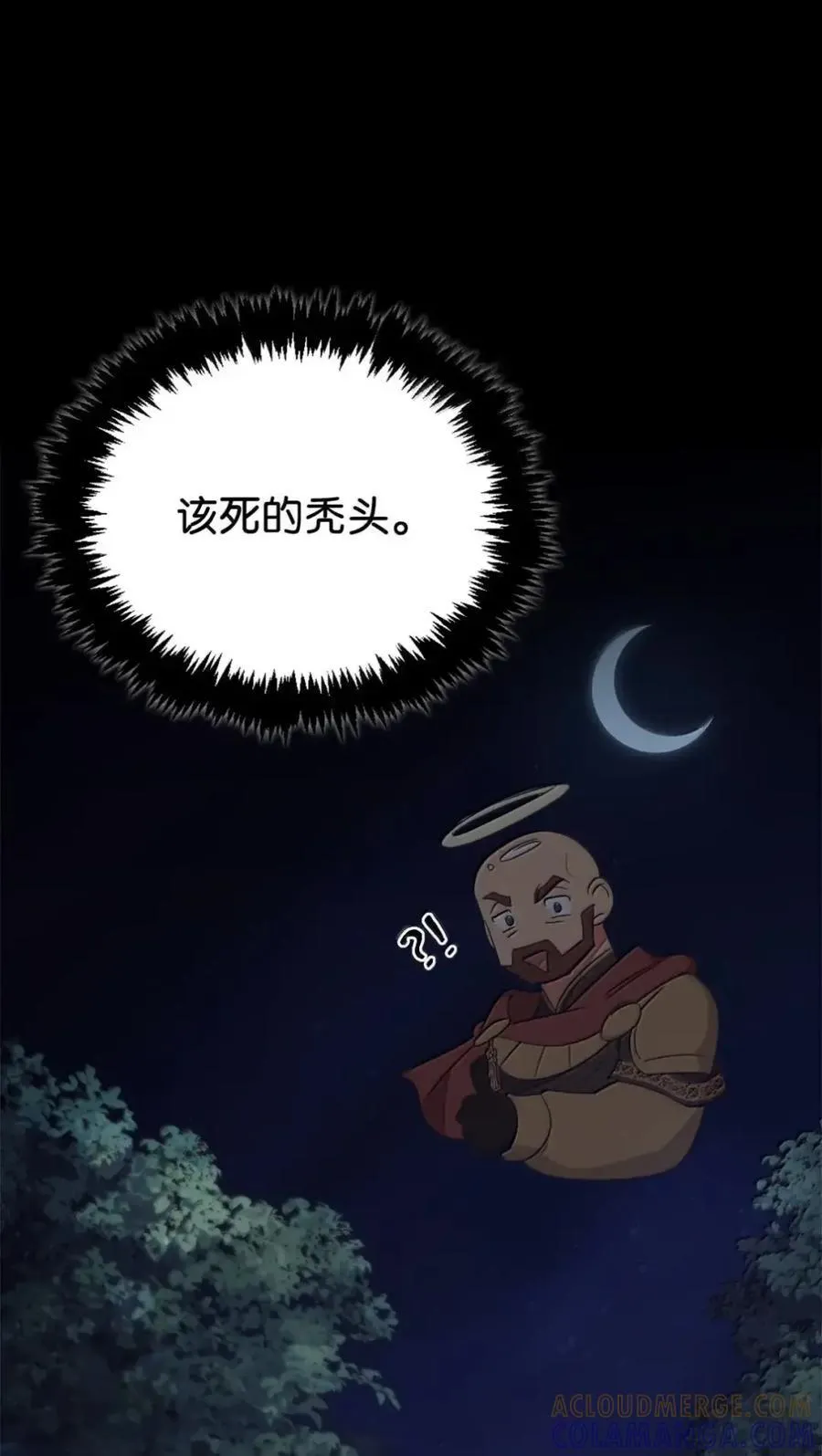 049 吃醋 第81页