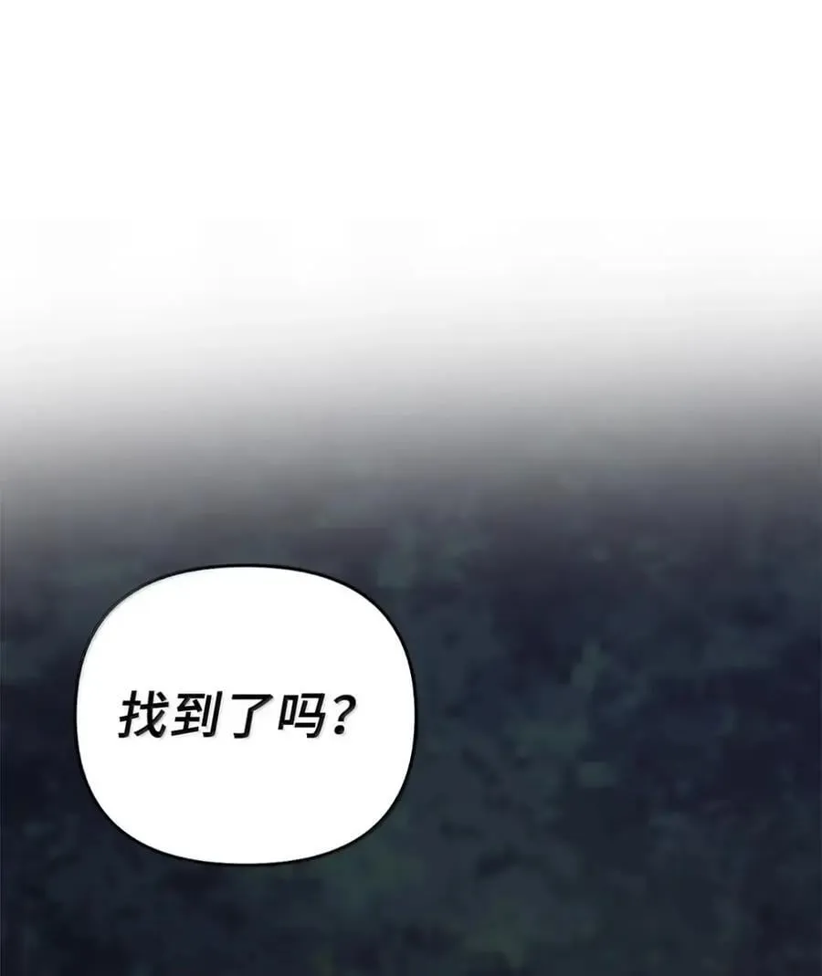 049 吃醋 第83页