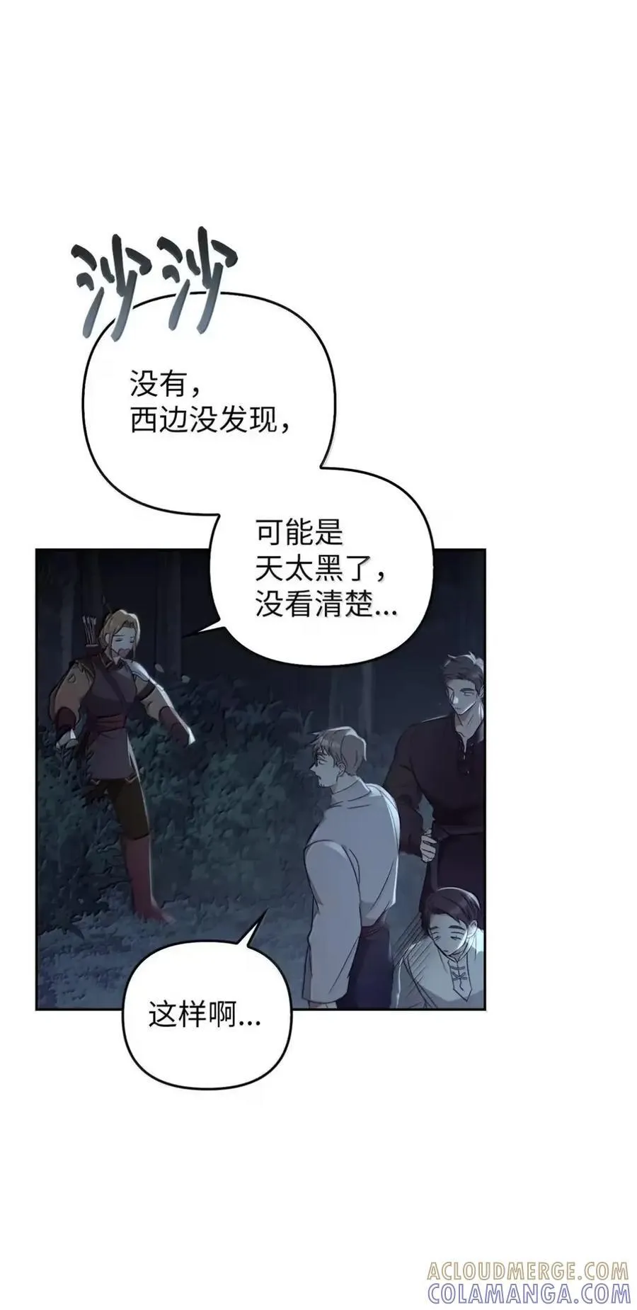 049 吃醋 第85页