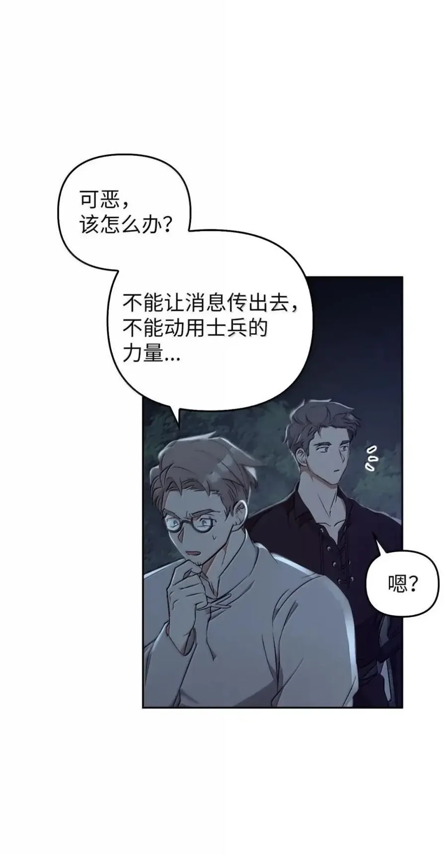 049 吃醋 第86页