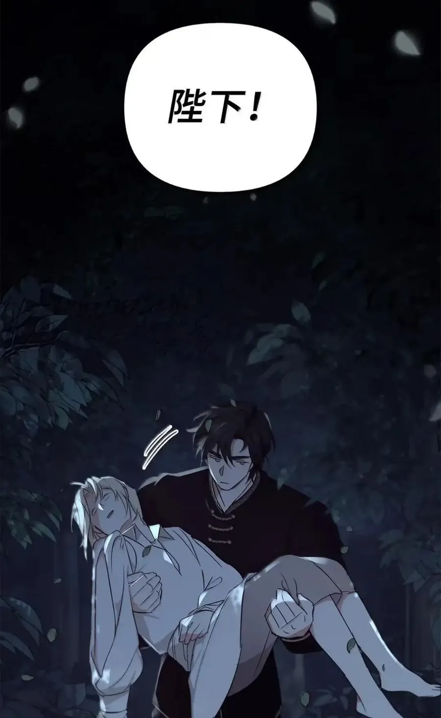 049 吃醋 第88页