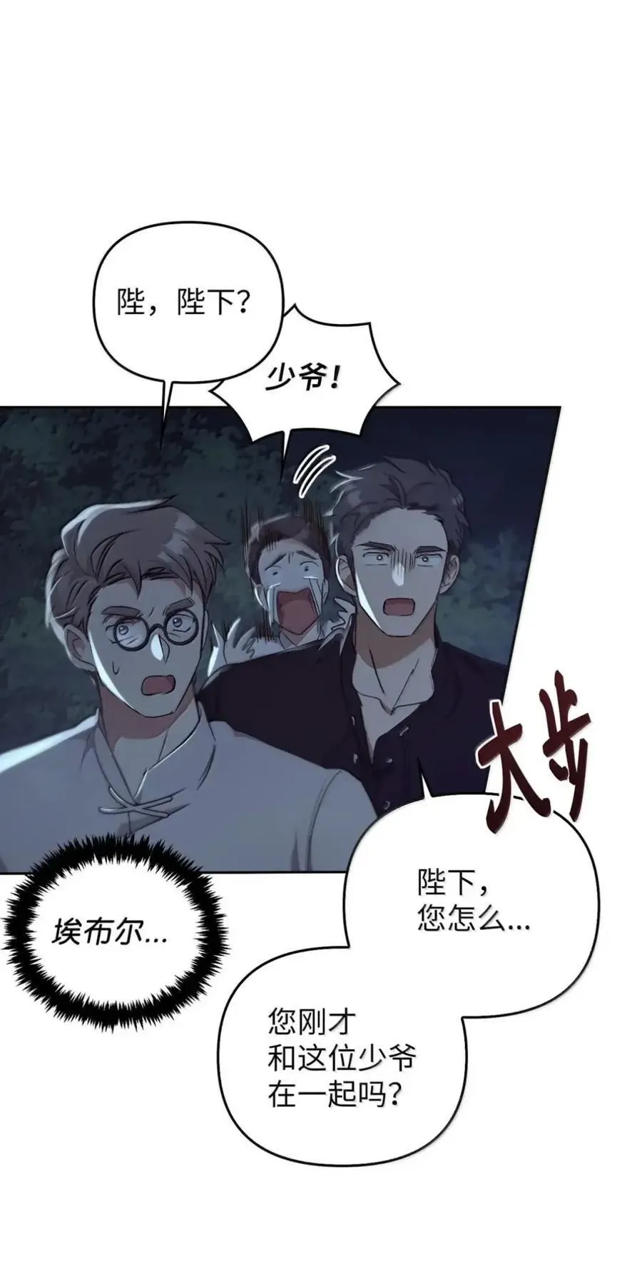 049 吃醋 第90页