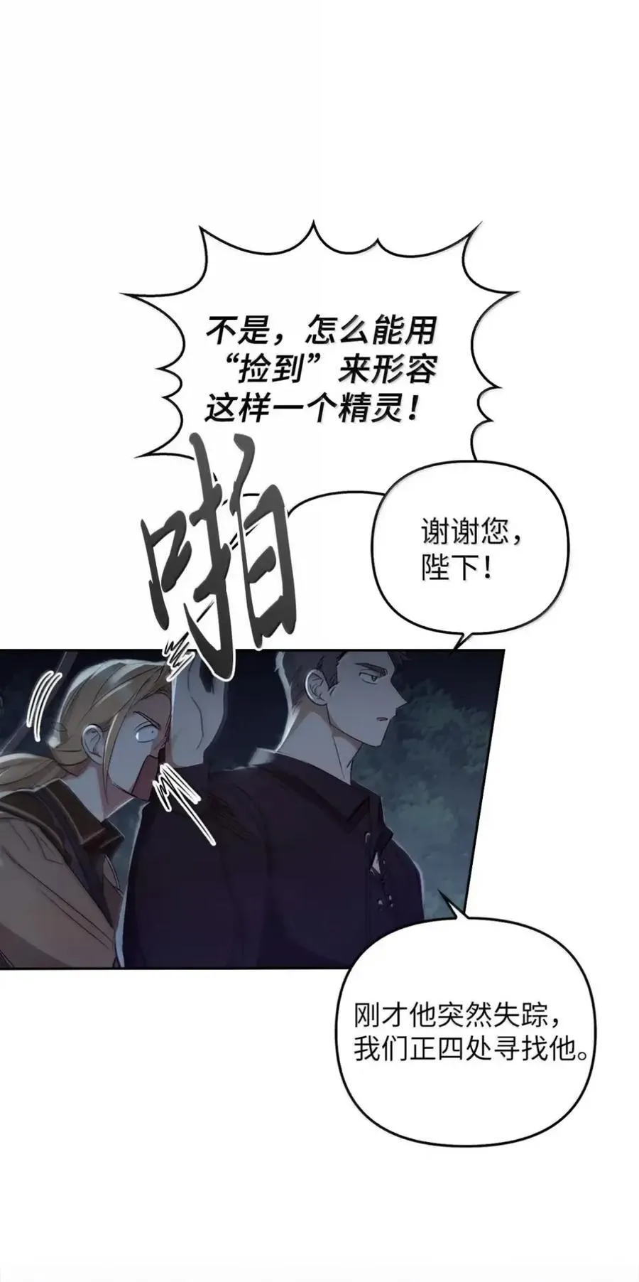 049 吃醋 第95页