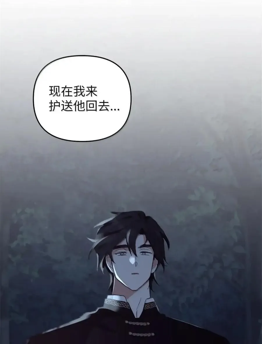 049 吃醋 第96页