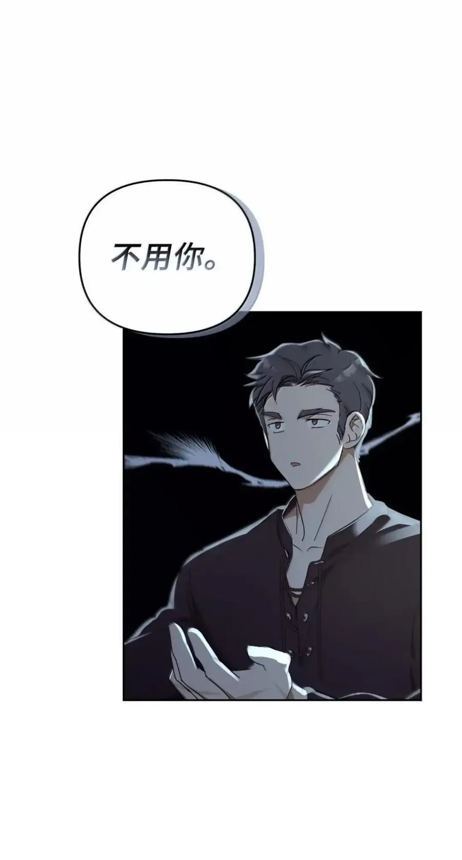 049 吃醋 第98页