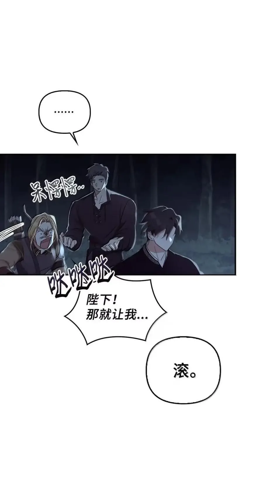 049 吃醋 第99页