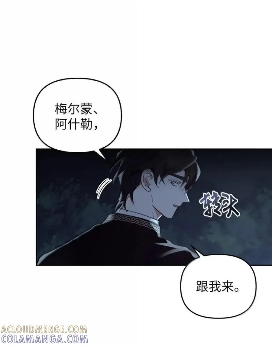 049 吃醋 第101页