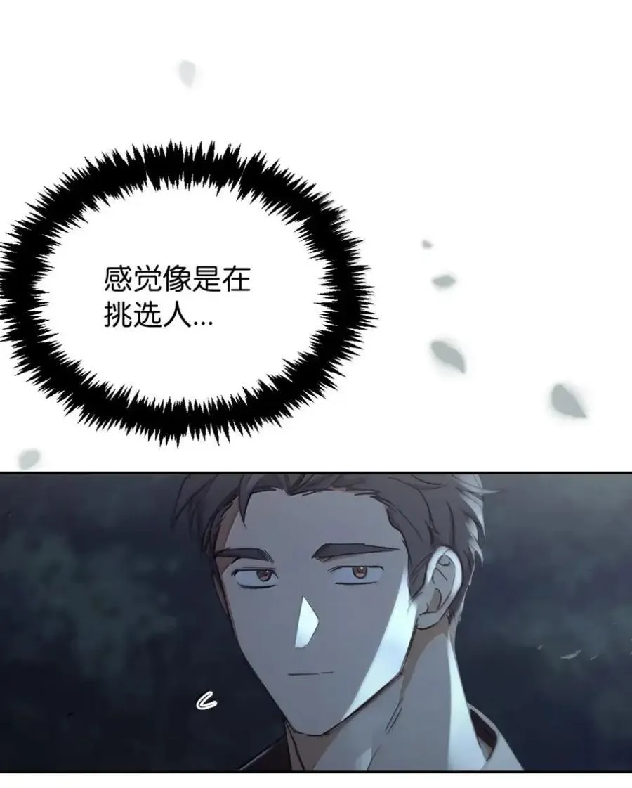 049 吃醋 第104页