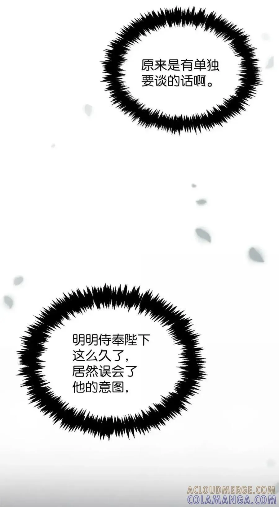 049 吃醋 第105页