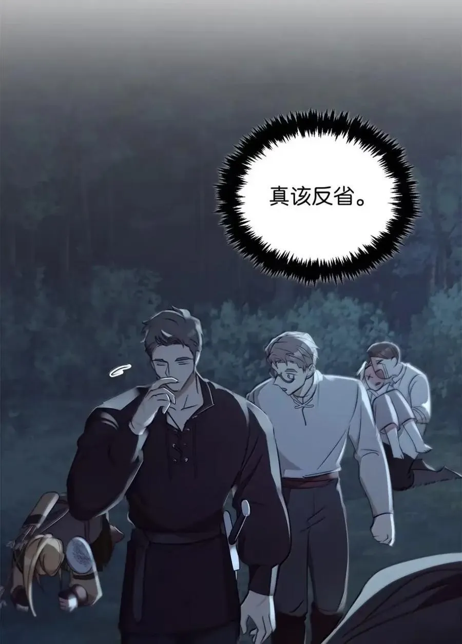 049 吃醋 第106页