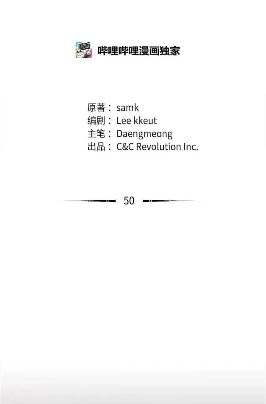049 吃醋 第111页