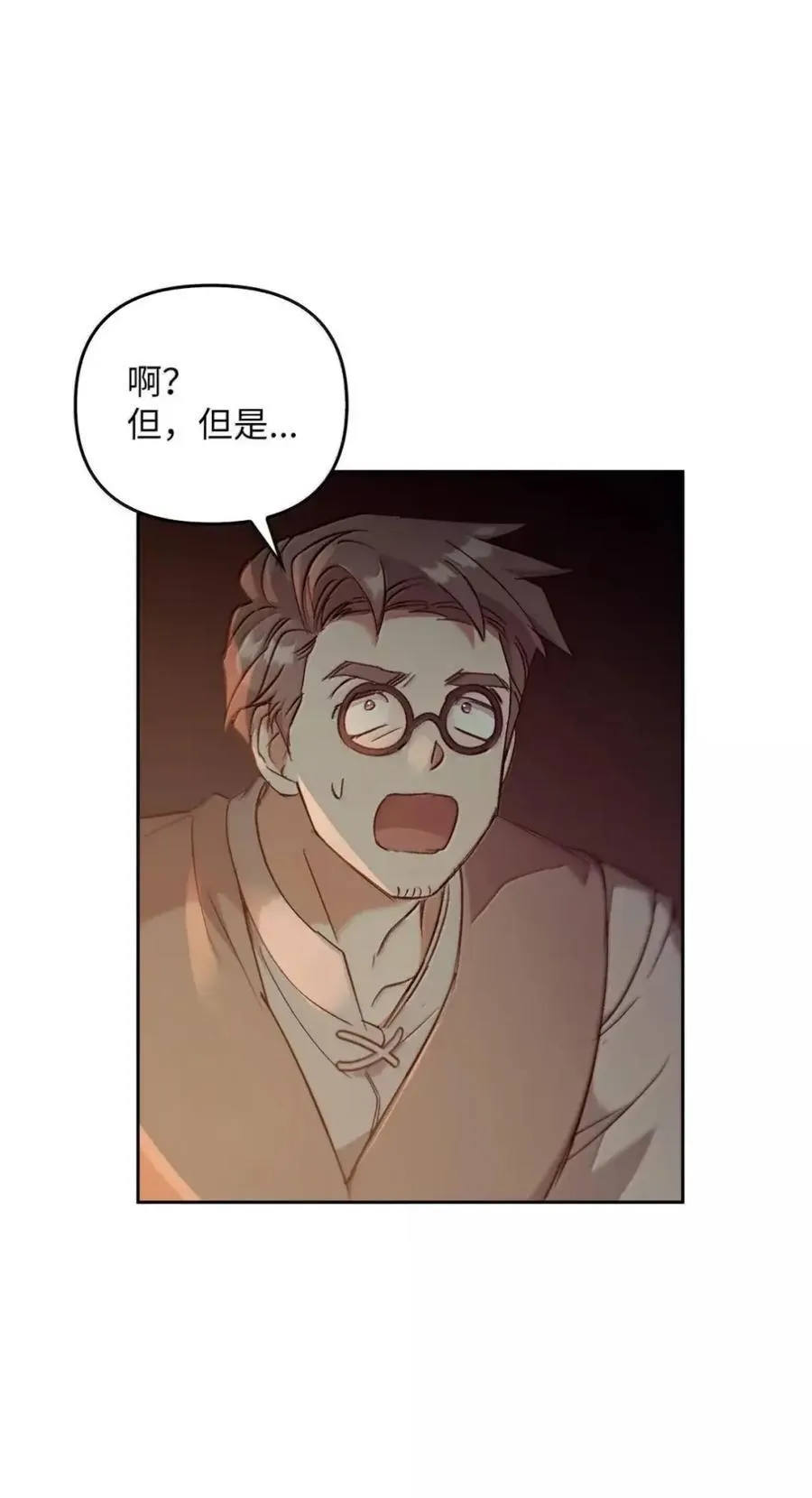 050 掩饰 第5页