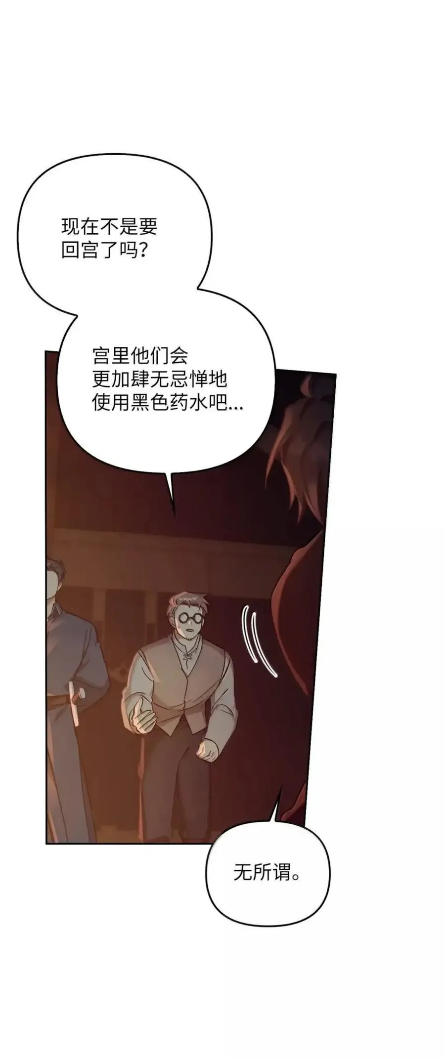 050 掩饰 第6页
