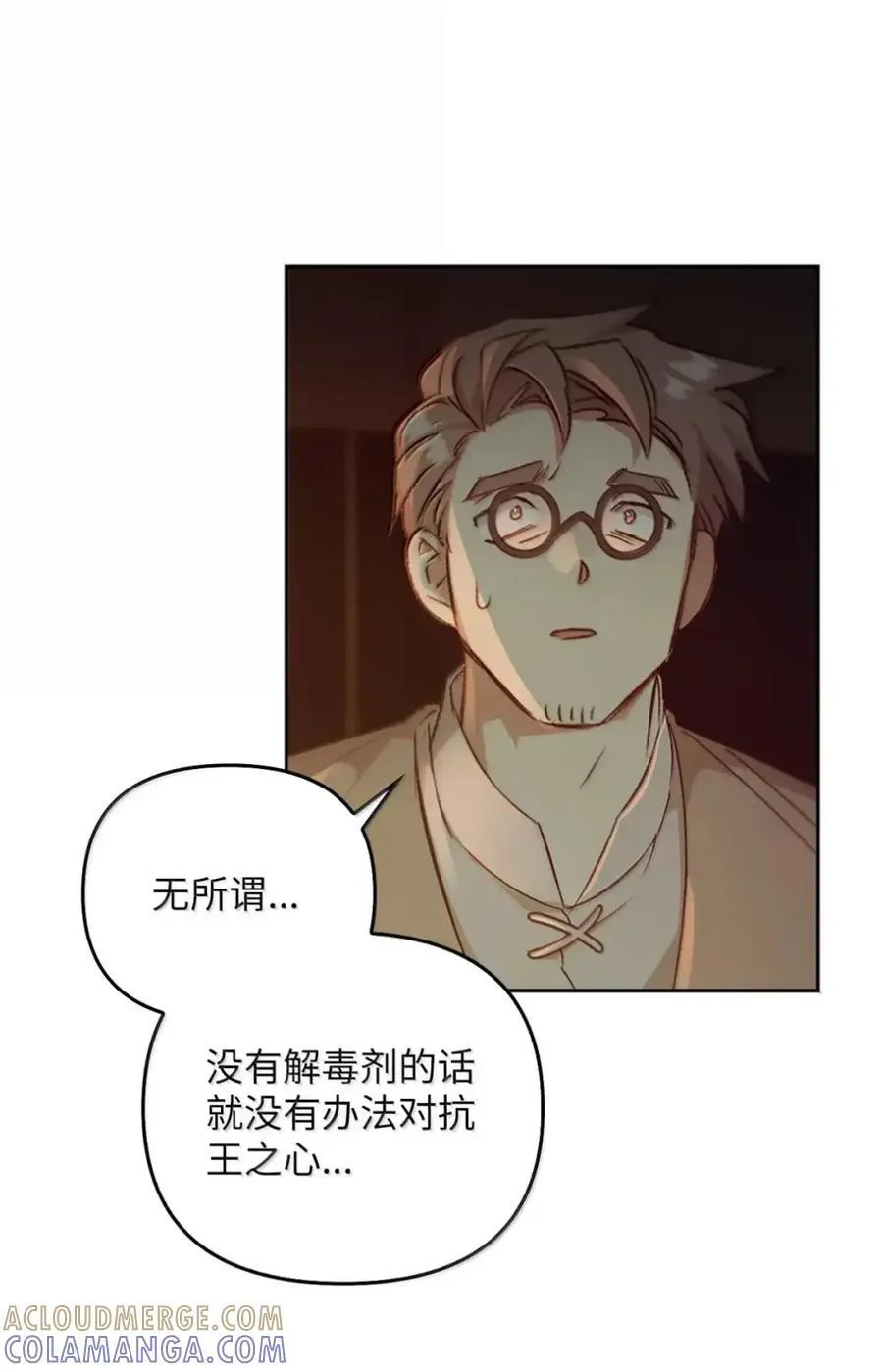 050 掩饰 第7页