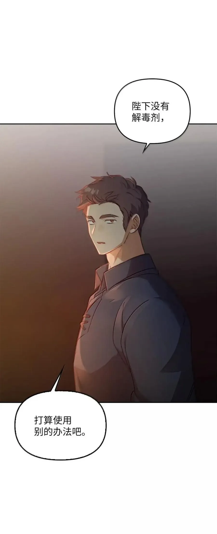 050 掩饰 第11页