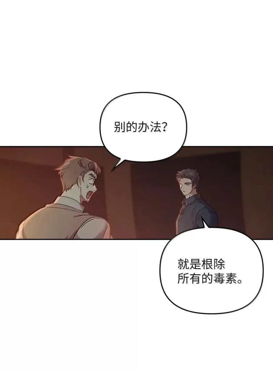 050 掩饰 第12页