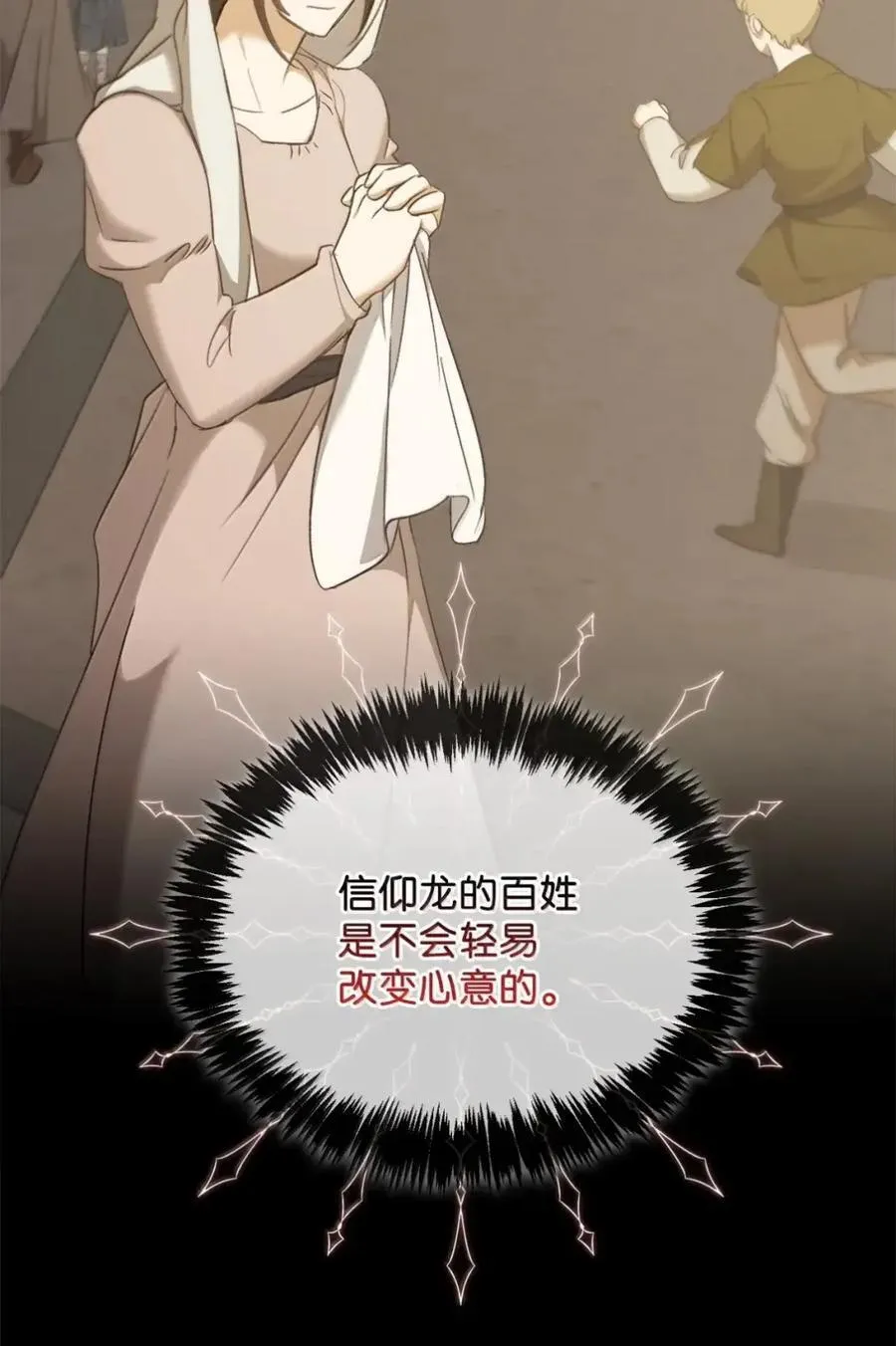 050 掩饰 第21页