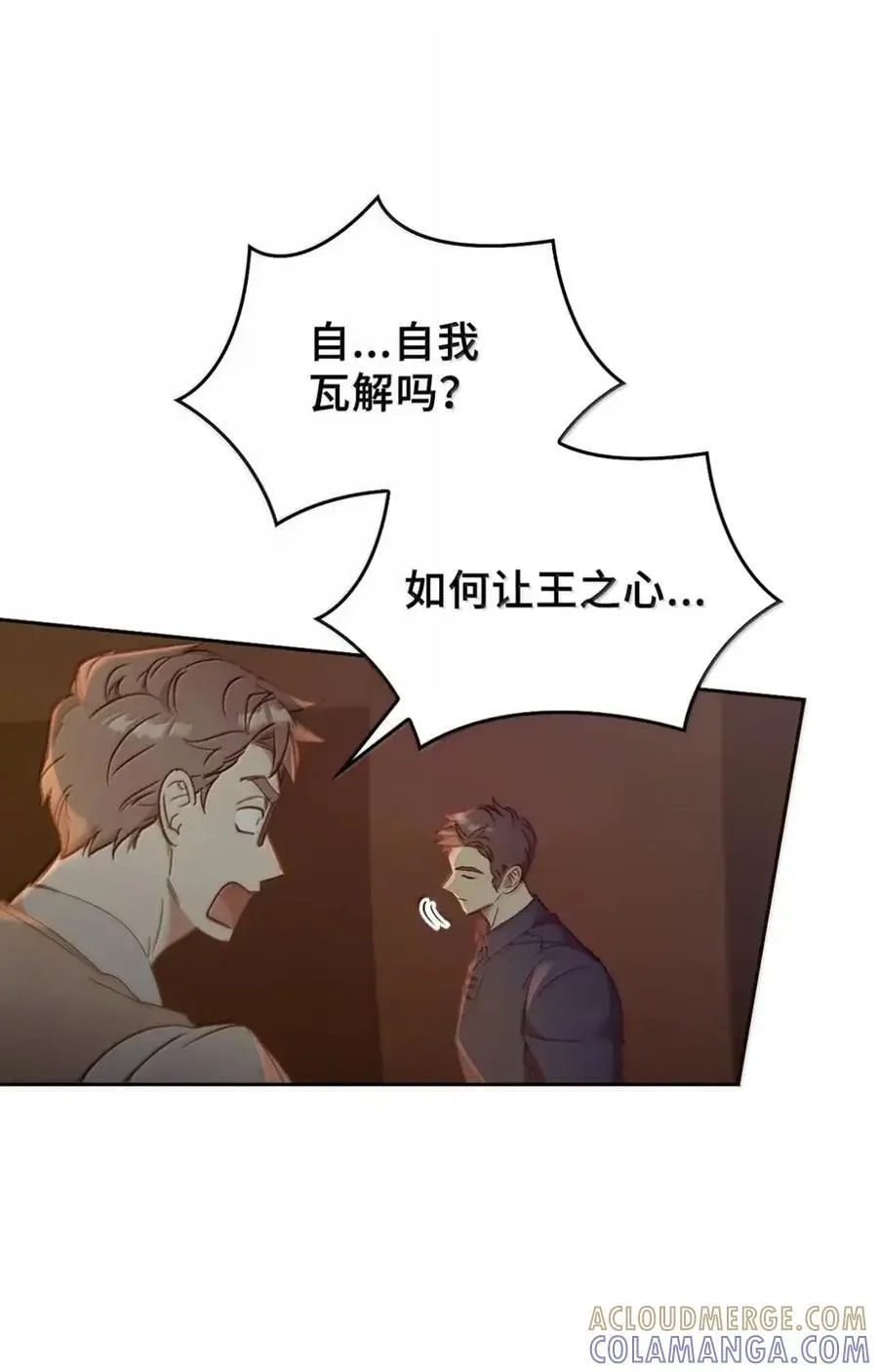 050 掩饰 第28页