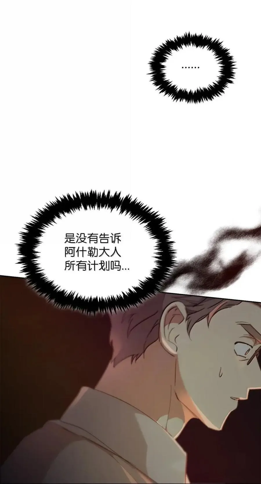 050 掩饰 第29页