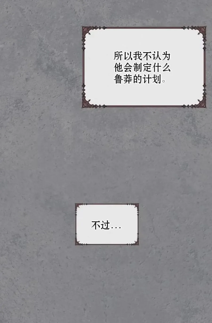050 掩饰 第32页
