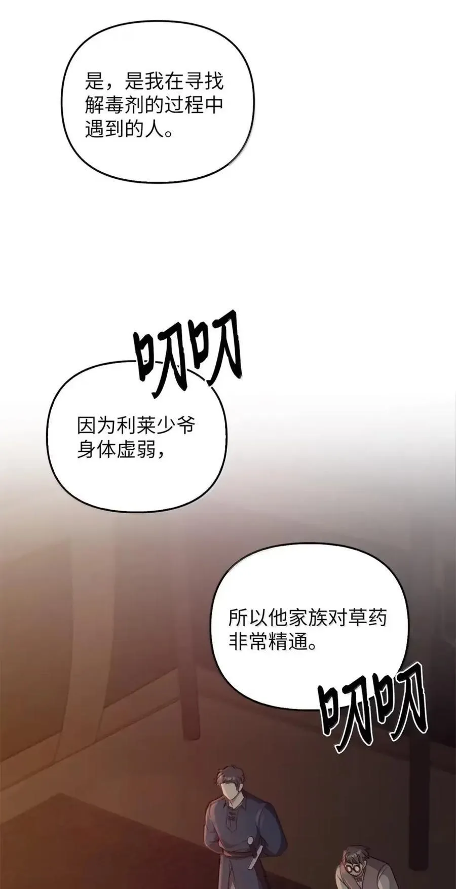 050 掩饰 第42页