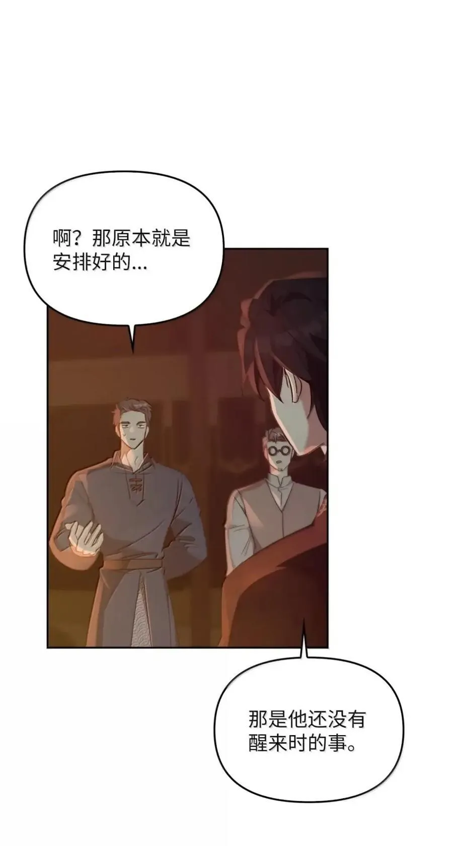 050 掩饰 第59页