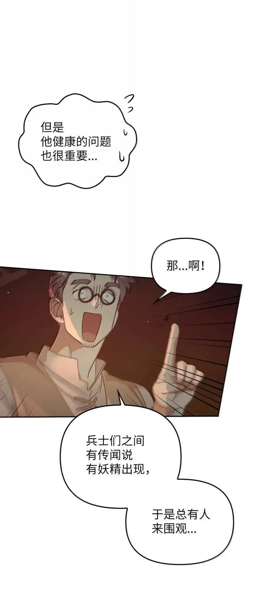 050 掩饰 第65页
