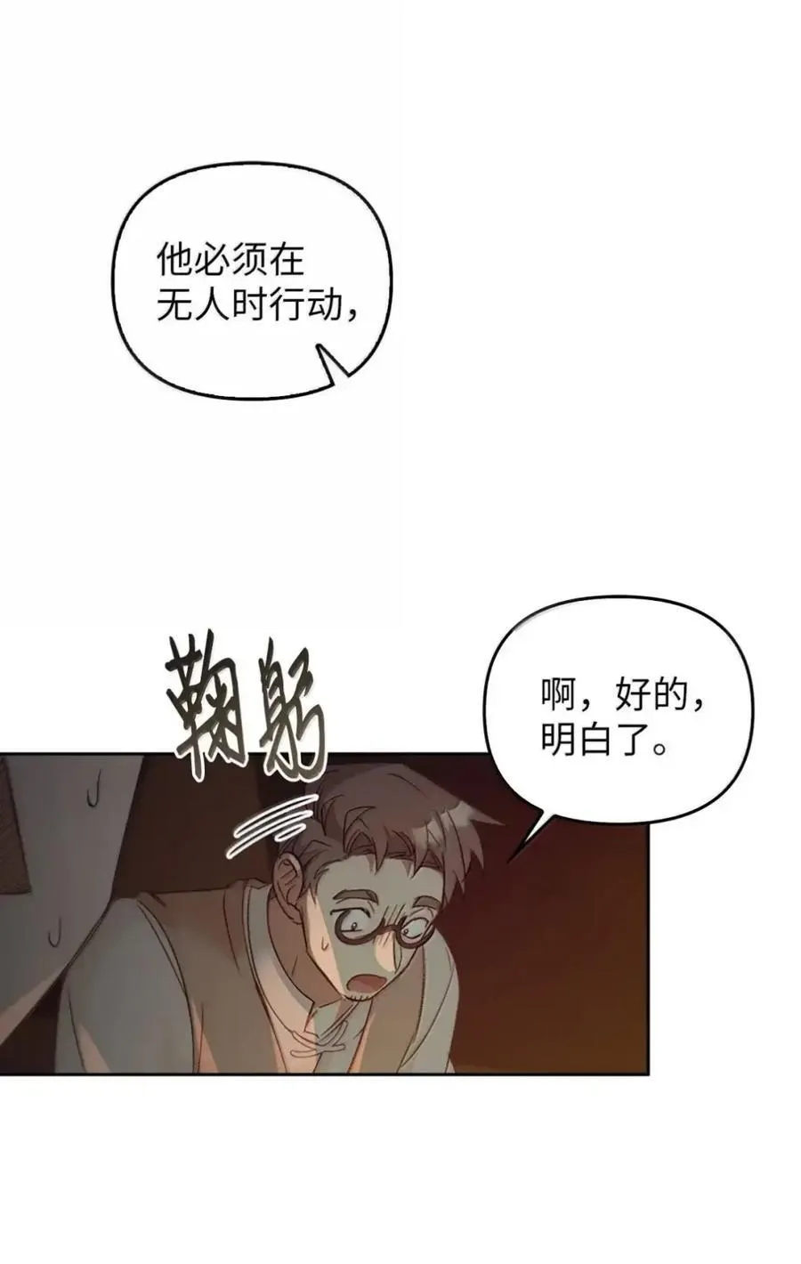 050 掩饰 第75页