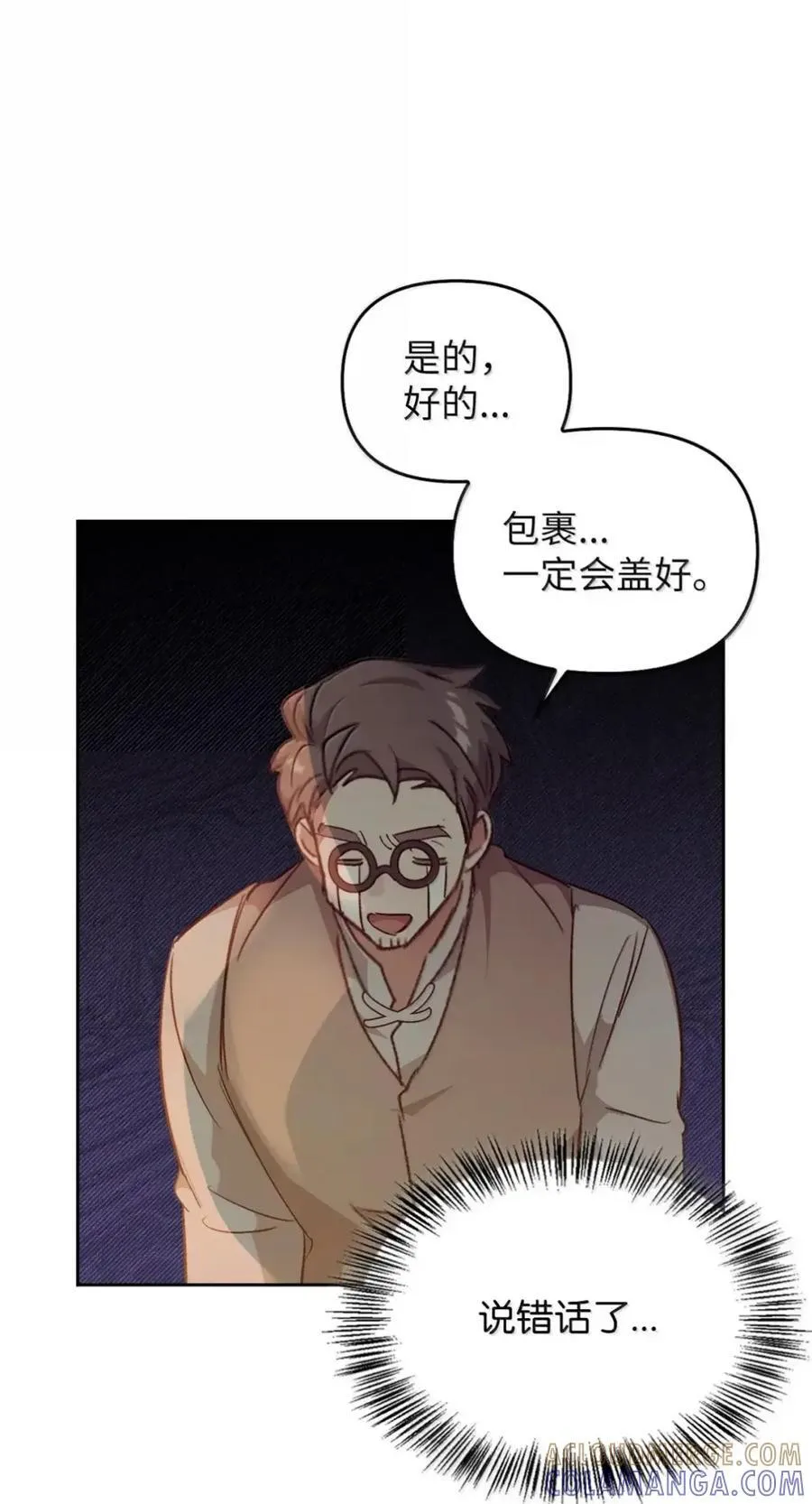 050 掩饰 第79页