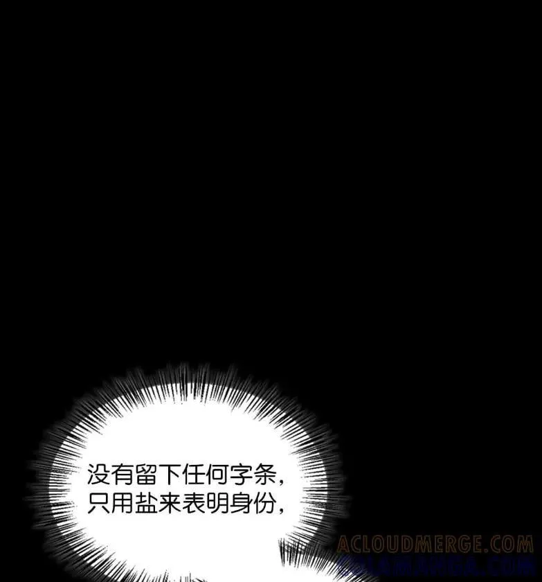 051 马车强盗 第5页