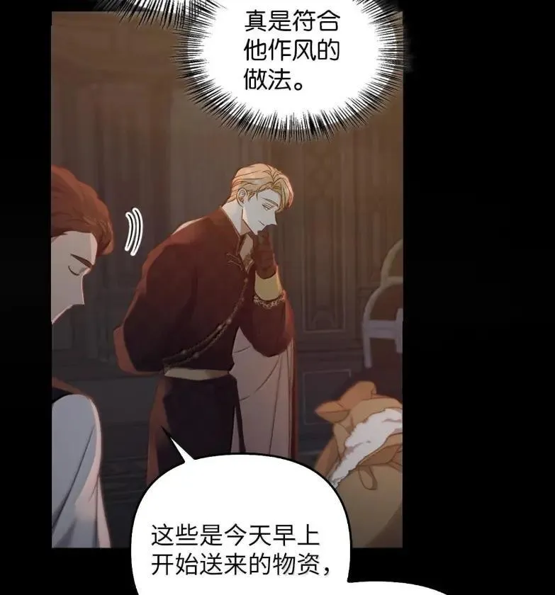 051 马车强盗 第6页