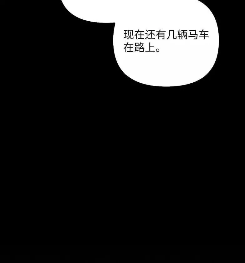051 马车强盗 第7页