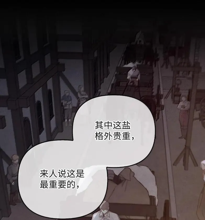 051 马车强盗 第8页