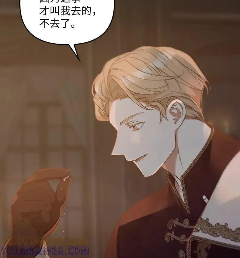 051 马车强盗 第13页