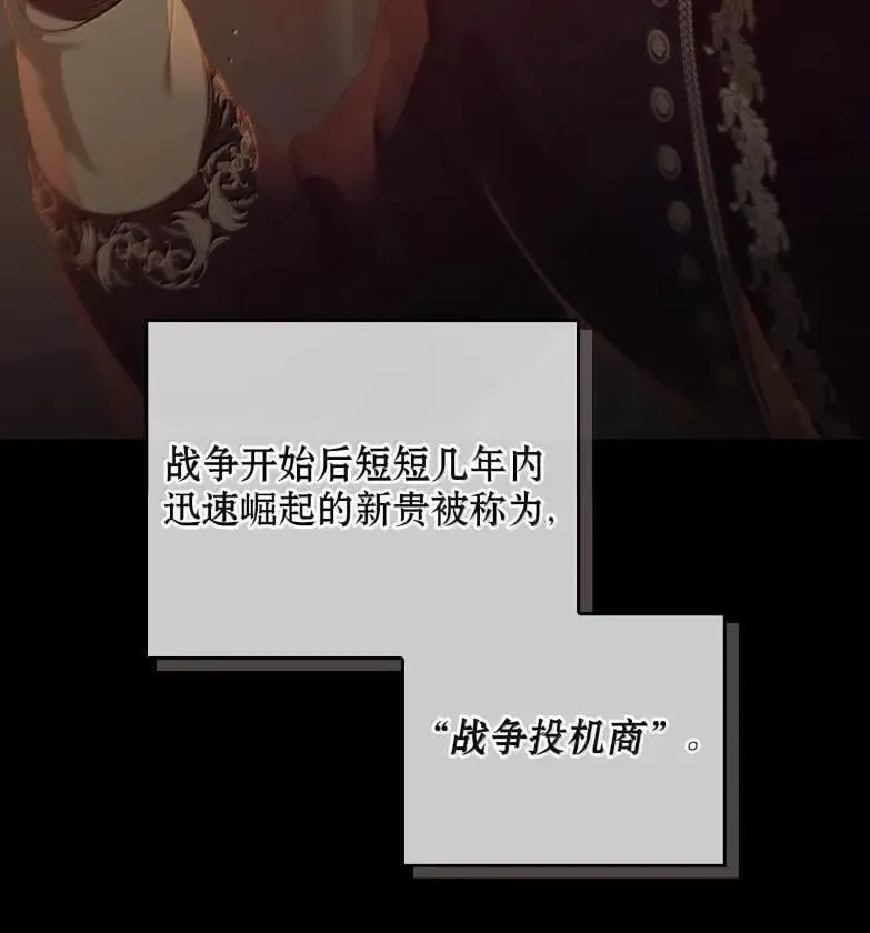 051 马车强盗 第14页