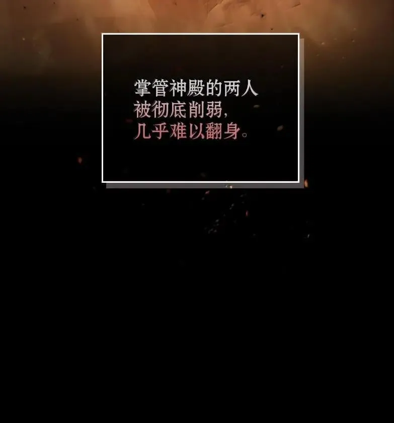 051 马车强盗 第20页