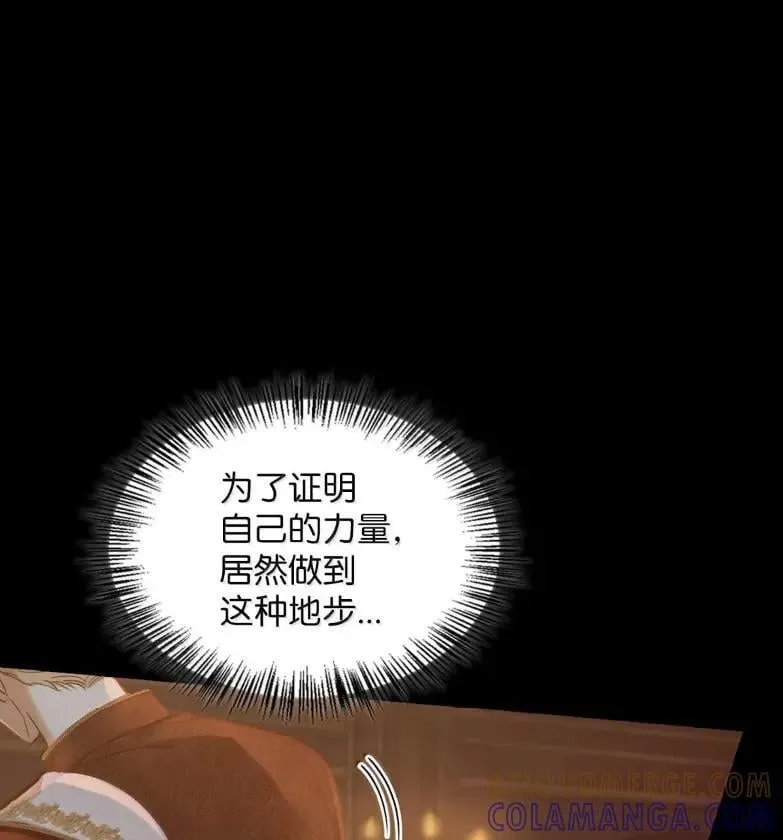 051 马车强盗 第21页