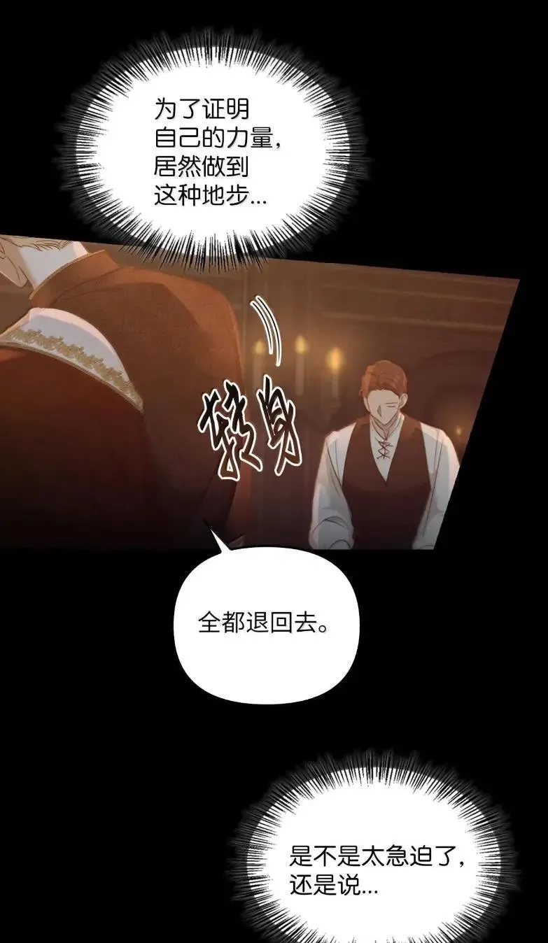 051 马车强盗 第22页